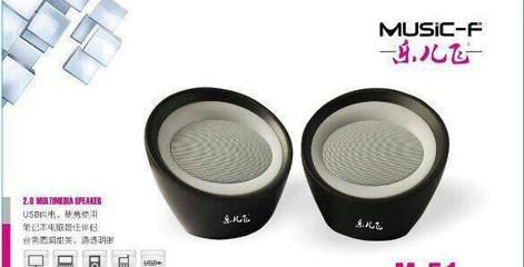 【樂兒飛M51低音炮電腦音箱 新款多媒體桌面音響 USB頂】價格_廠家_圖片 -